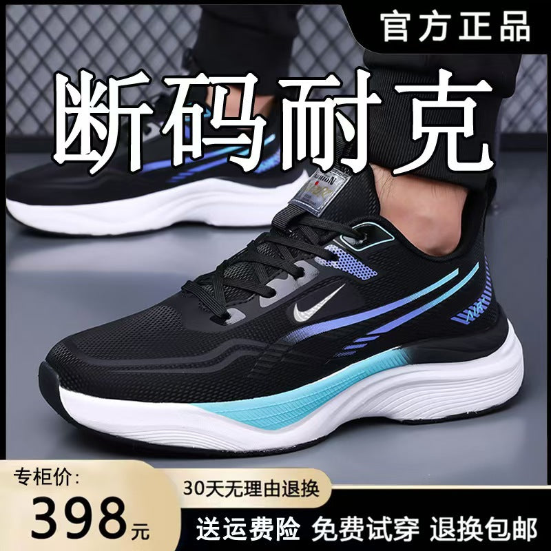 Men's Breathable Mesh Lace-Up Running Shoes