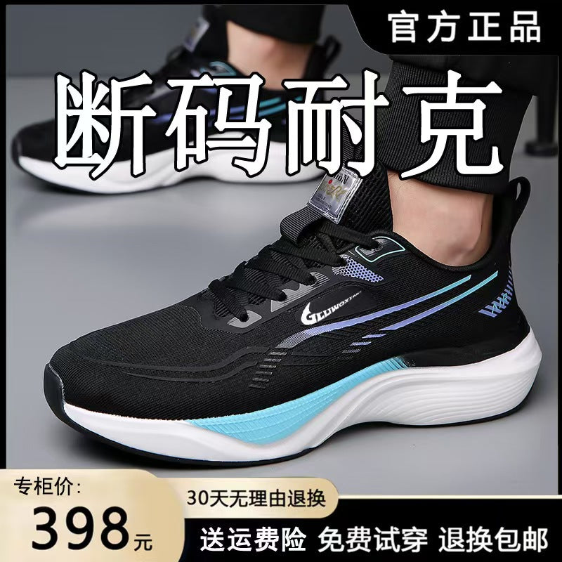 Men's Breathable Mesh Lace-Up Running Shoes